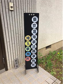 事務所内イメージ