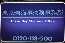 事務所内イメージ